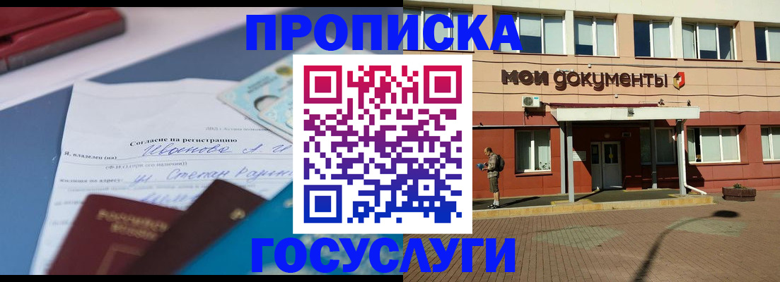 временная регистрация в квартире в Нарткале
